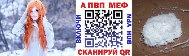 APVP кристаллы  магазин    Борисоглебск 