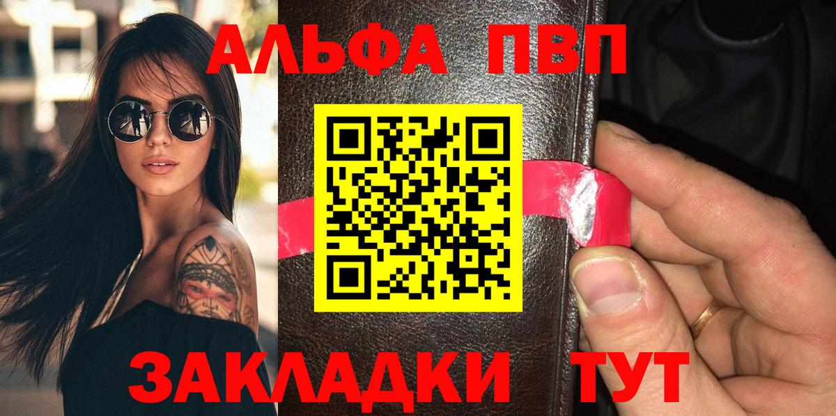 APVP Соль  A-PVP СК  цена   Вход с VPN  Борисоглебск  APVP СК КРИС 