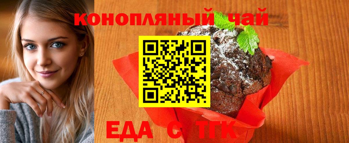 Борисоглебск  Canna-Cookies марихуана  Вход с VPN 