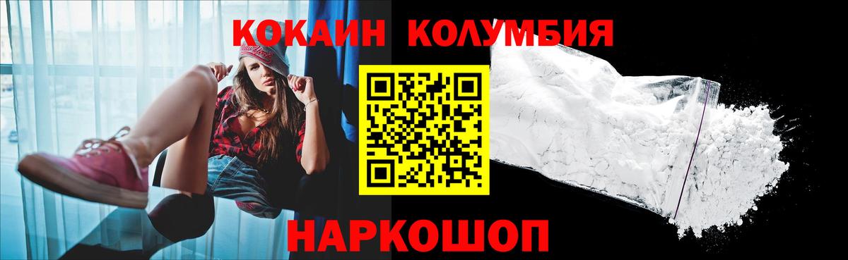 Кокаин Эквадор  Cocaine Перу  Борисоглебск  Вход с VPN 