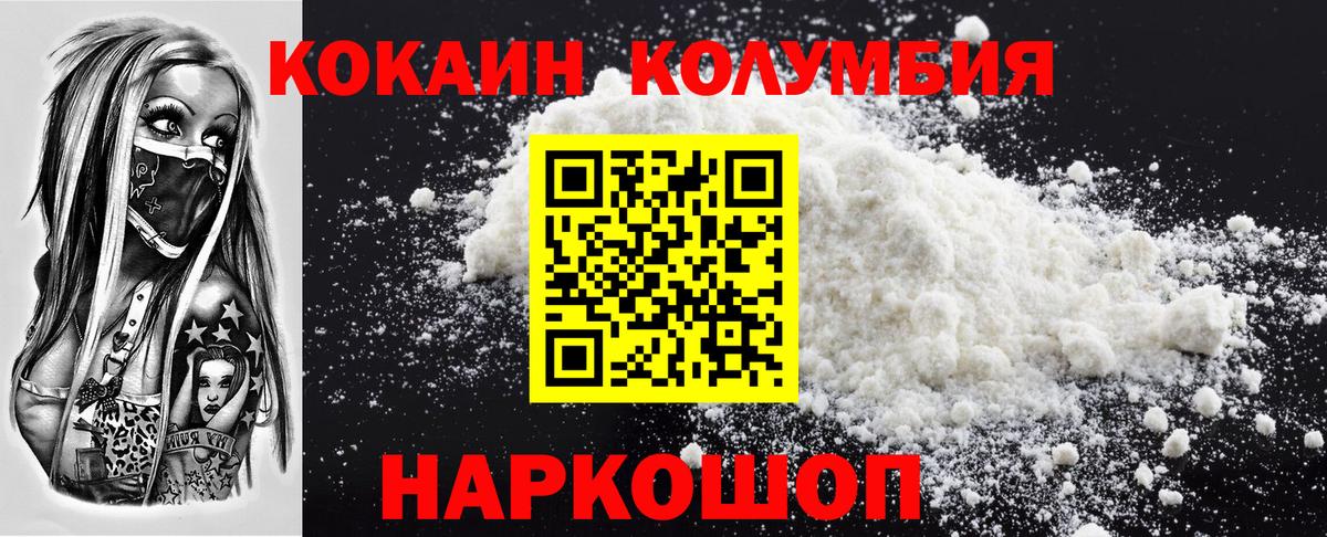 COCAIN 98% Борисоглебск