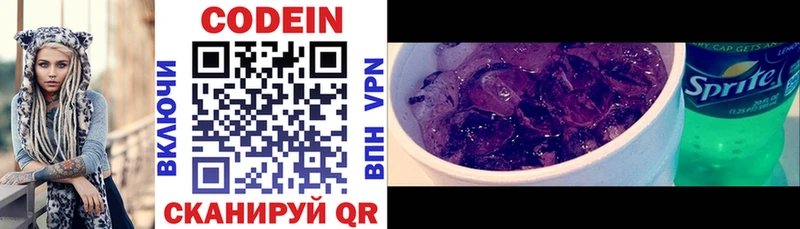 что такое   Борисоглебск  Кодеин Purple Drank 