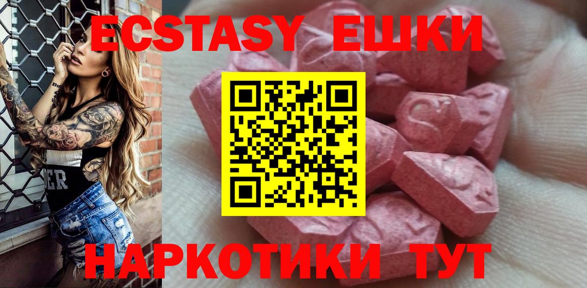 Борисоглебск  Экстази DUBAI  ЭКСТАЗИ  купить наркотик  Вход с VPN  Ecstasy DUBAI 