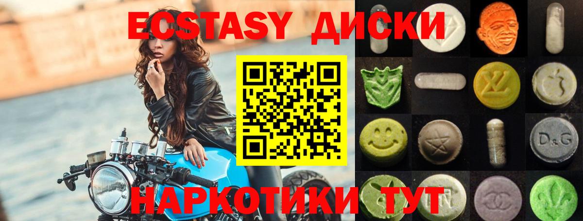 ЭКСТАЗИ 300 mg Борисоглебск
