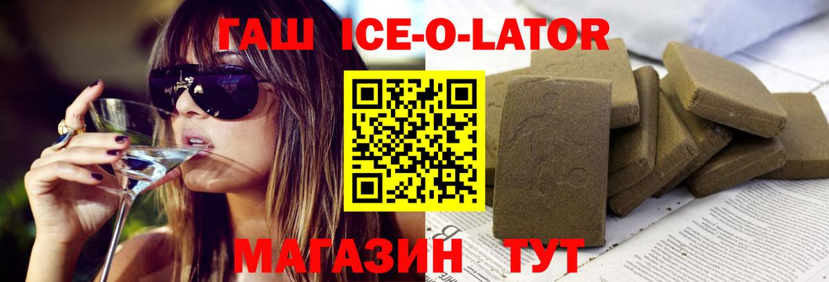 ГАШИШ гашик  Вход с VPN  цены   Борисоглебск  ГАШИШ Cannabis 