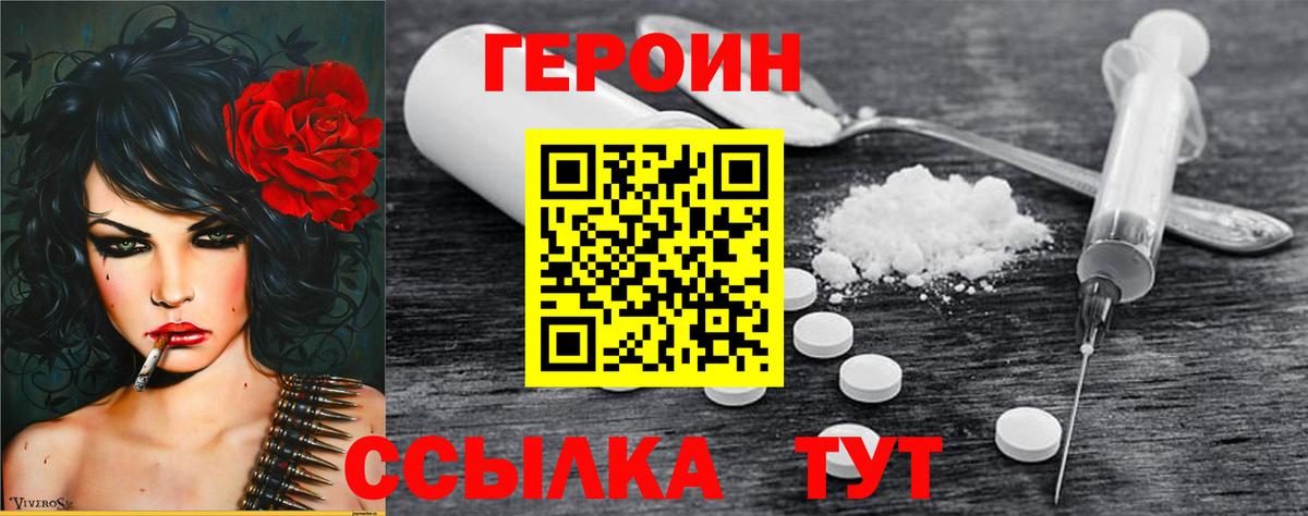Героин гречка Борисоглебск