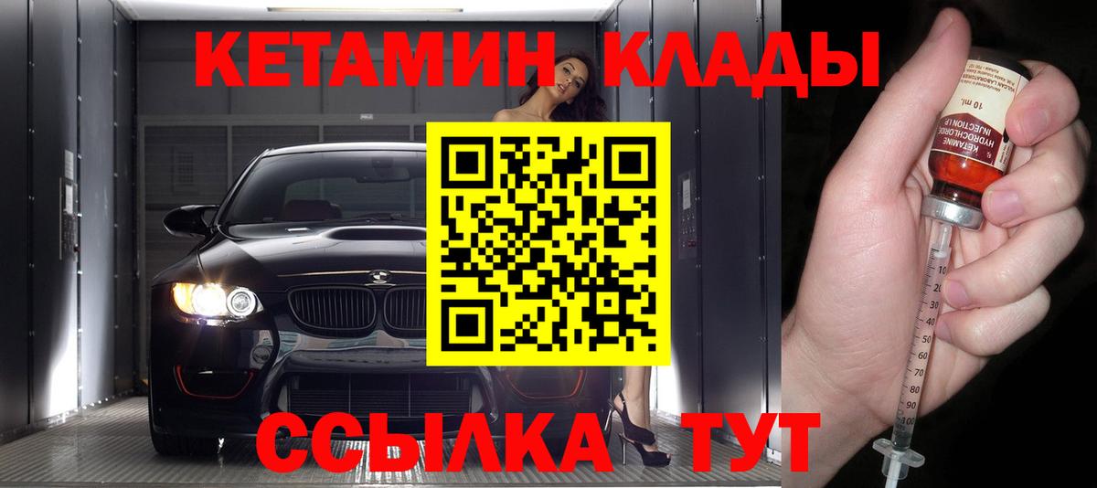 КЕТАМИН VHQ  Кетамин VHQ  Вход с VPN  Борисоглебск 