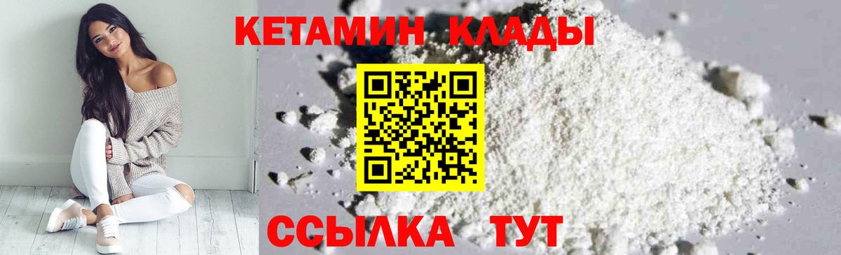 КЕТАМИН VHQ Борисоглебск