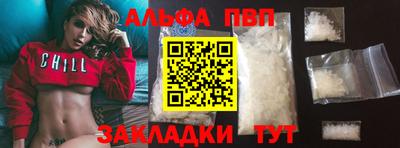 Альфа ПВП Белореченск