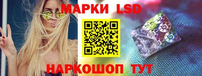 марки lsd Белорецк
