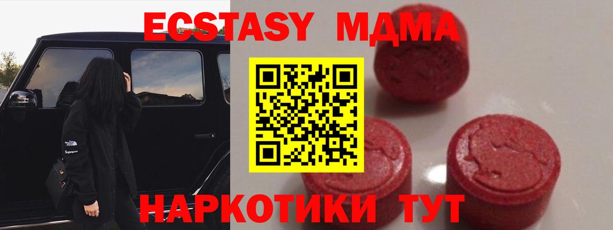 MDMA crystal  Вход с VPN  MDMA молли  MDMA  Борисоглебск 