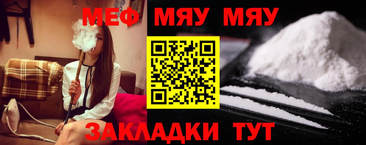 Меф VHQ  Меф  купить наркотики цена  Вход с VPN  Мефедрон мяу мяу  Борисоглебск 