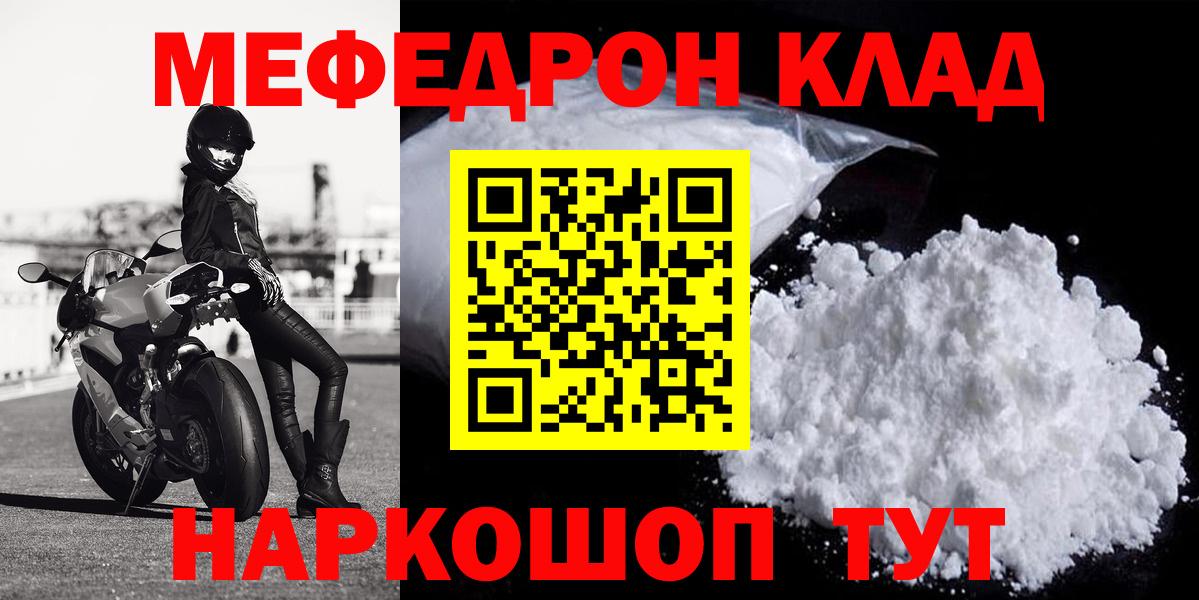 МЕФ мука Борисоглебск