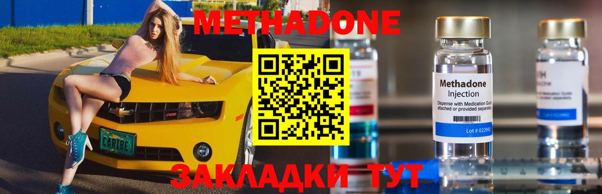 Метадон белоснежный  МЕТАДОН белоснежный  omg   Вход с VPN  Борисоглебск 