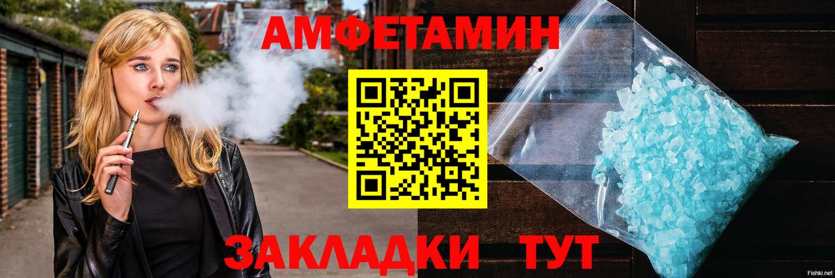Борисоглебск  МЕТАМФЕТАМИН  Вход с VPN  Первитин Methamphetamine 