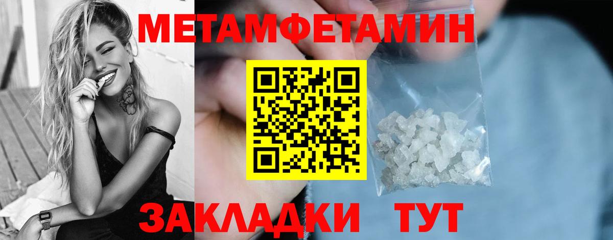 Метамфетамин кристалл Борисоглебск