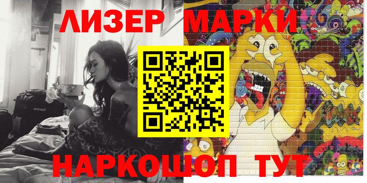 Борисоглебск  Марки NBOMe 1500мкг  Вход с VPN 