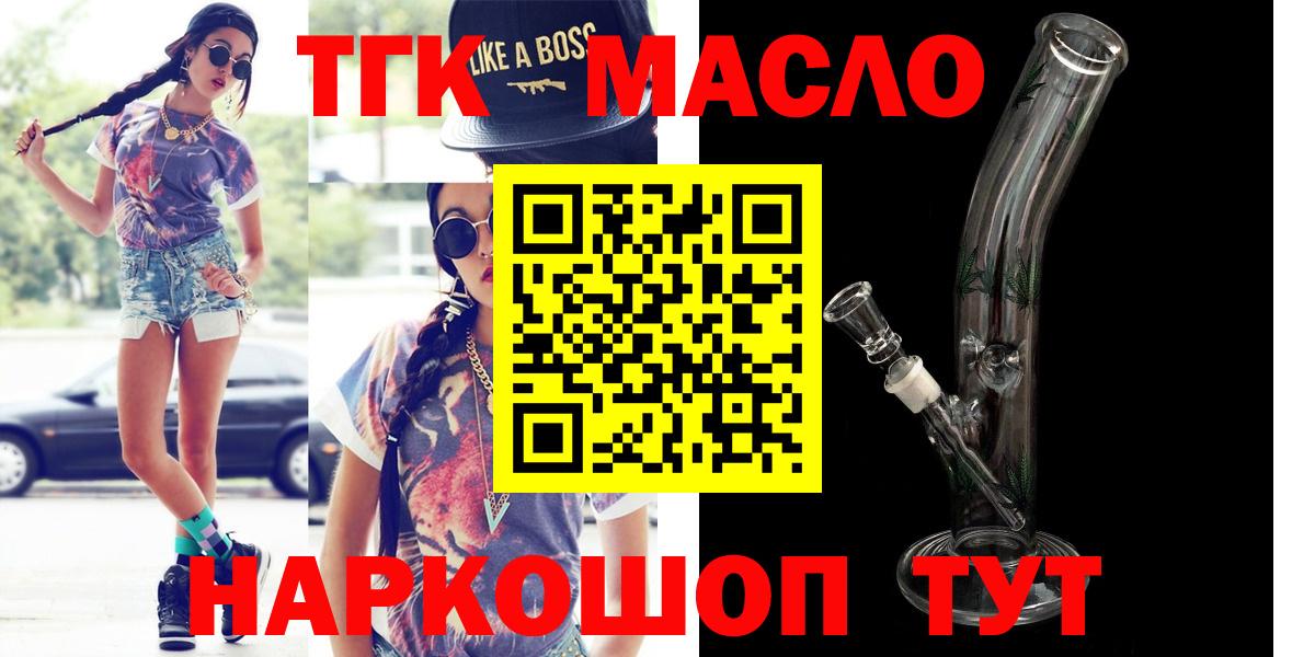 ТГК THC oil Борисоглебск