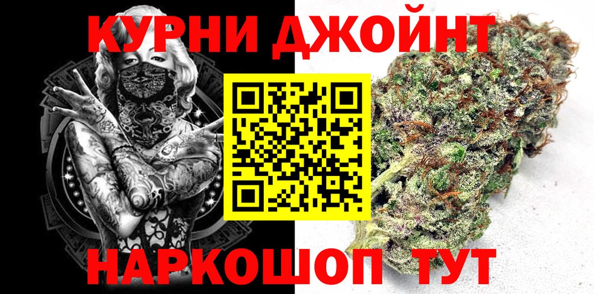 МАРИХУАНА White Widow Борисоглебск